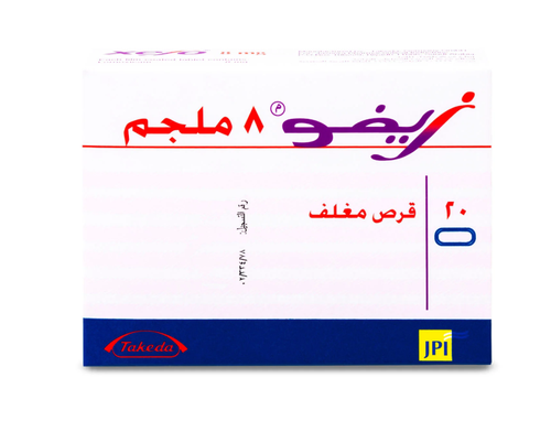 زيفو 8 مجم 20 قرص
