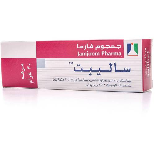 سالبيت مرهم 30 جم