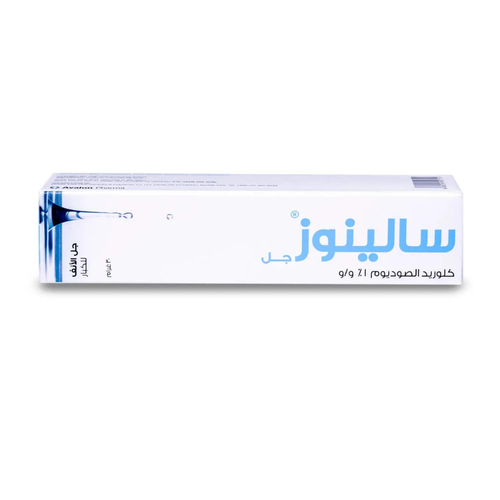 سالينوز جل للانف 30 جم