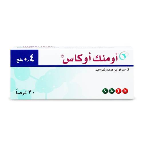 اومنك اوكاس 0.4 مجم 30 قرص