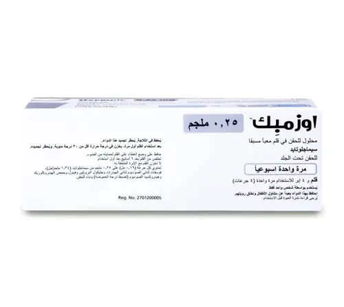 اوزيمبيك 0.25ملغم 1قلم