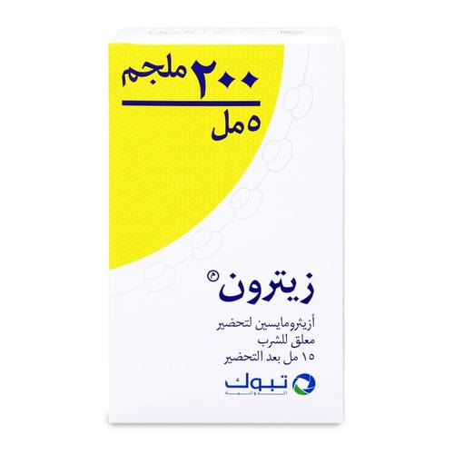 زيترون 200 مجم معلق 15 مل