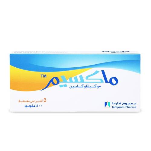 ماكسيم 400 مجم 5 قرص