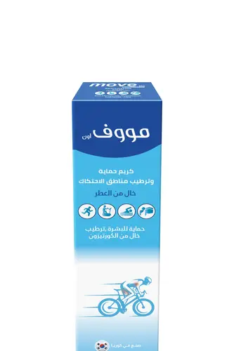 موف أون لمقاومة الاحتكاك 100 جم كريم