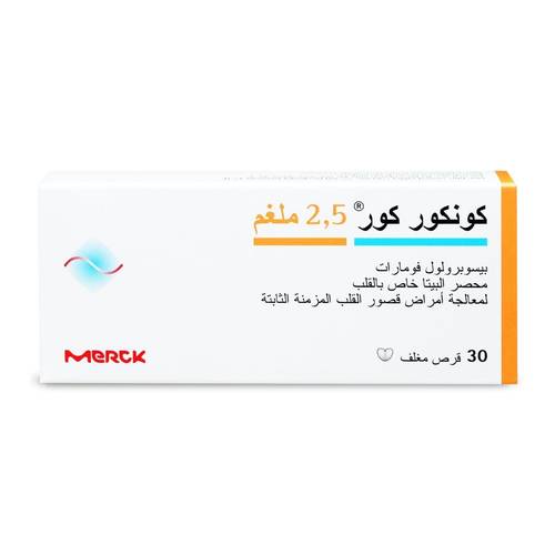 كونكور كور 2.5 مجم 30 قرص