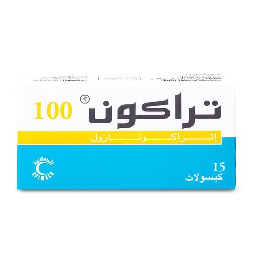 تراكون 100 مجم، مضاد للفطريات، يخفف من العدوى الفطرية - 15 كبسولة