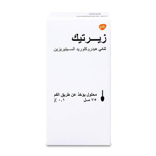 زيرتك، شراب، يخفف أعراض البرد والحساسية - 75 مل