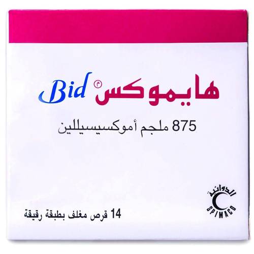 هايموكس 875 مجم 14 كبسولة