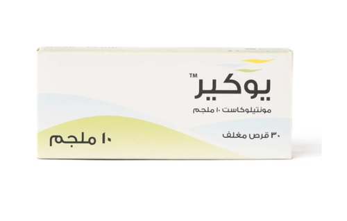 يوكير، 10 ملجم، اقراص مغلفة - 30 قرص