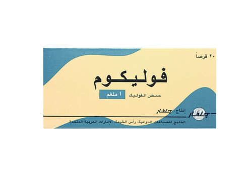 فوليكوم 1 مجم 20 قرص