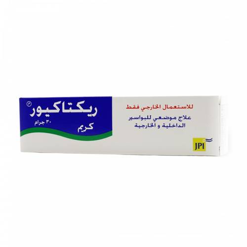 ريكتاكيور كريم لعلاج أعراض البواسير 30 جرام