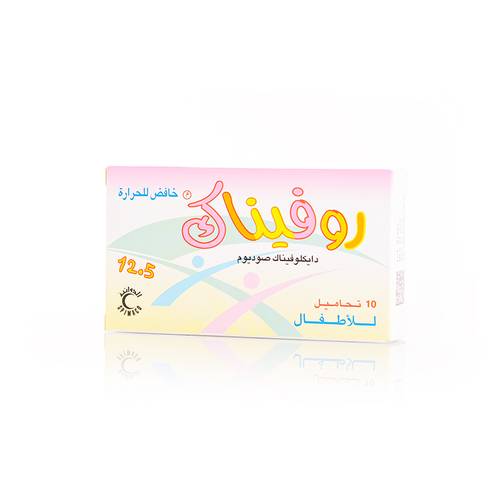 روفيناك 12.5 مجم 10 تحاميل
