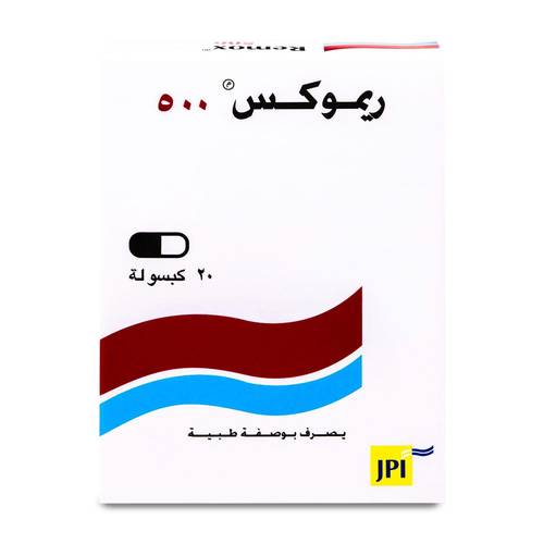ريموكس 500 مجم 20 كبسوله