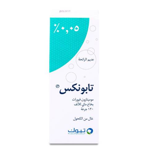 تابونكس 0.05% بخاخ للانف