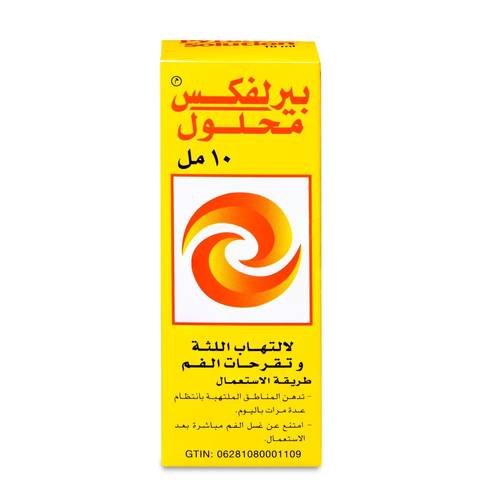 بيرالفكس محلول 10 مل