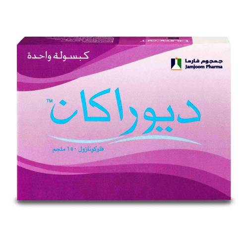 ديوراكان 150 مجم كبسولة