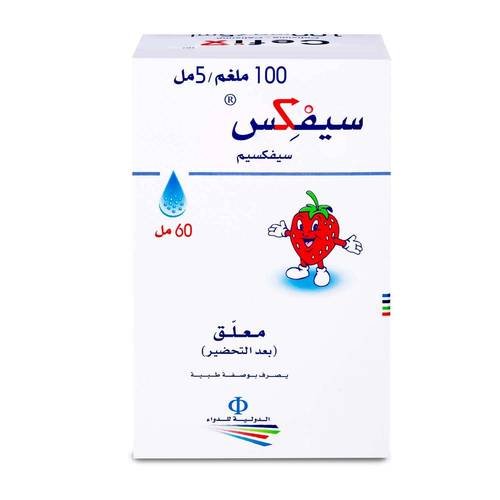 سيفكس 100مجم شراب معلق