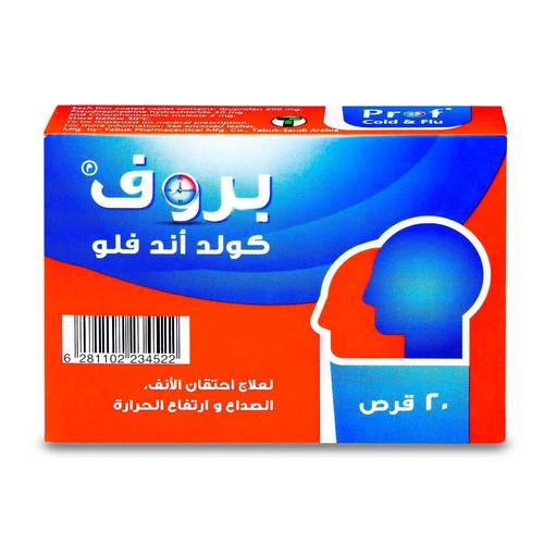 بروف كولد أند فلو، يخفف أعراض البرد - 20 قرص