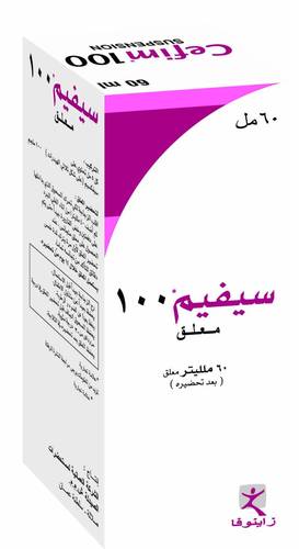 سيفيم 100 مج 60 مل شراب