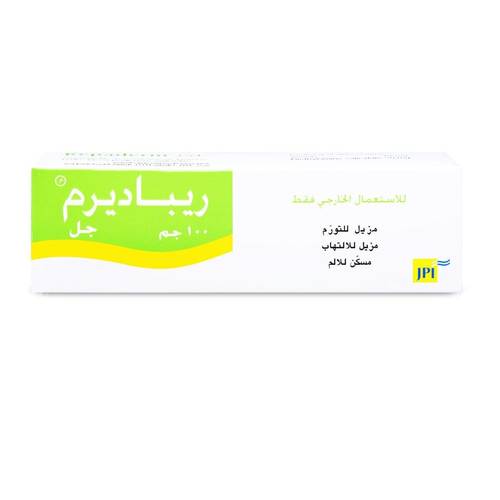 ريباديرم جل 100 جم
