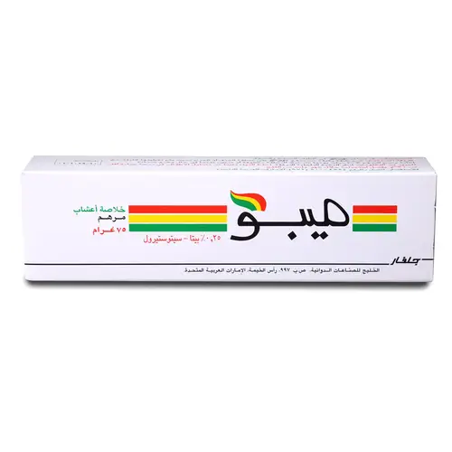 ميبو مرهم 75 جم