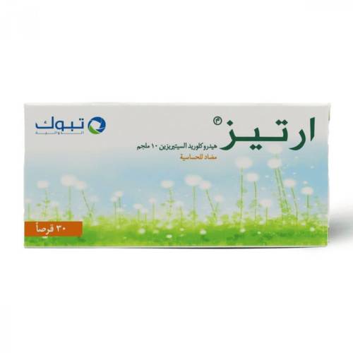 ارتيز 10 مجم 30 قرص