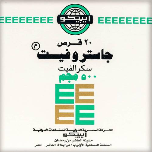 جاستروفيت 500 مجم 20 قرص