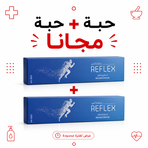 ريفلكس جل 1+1 مجانا مسكن لألام العضلات 100 مل