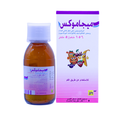 ميجاموكس 156مجم معلق