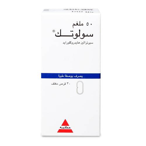 سولوتك، 50 مجم، للإكتئاب - 30 قرص