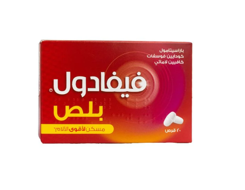 فيفادول بلص 20 قرص