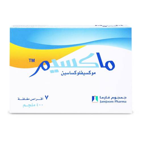 ماكسيم 400 مجم 7 قرص
