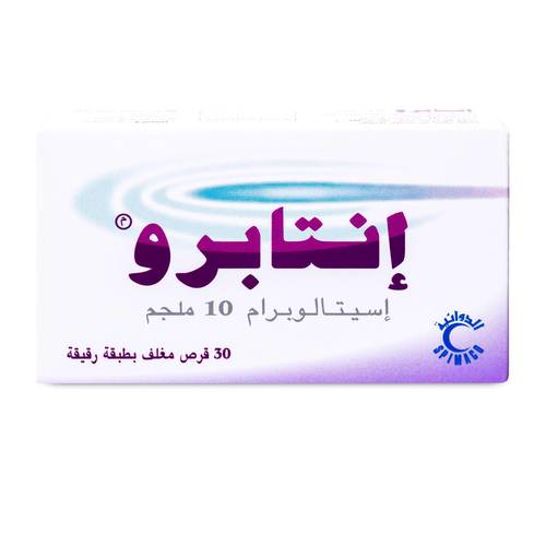 انتابرو 10 مجم 30 قرص