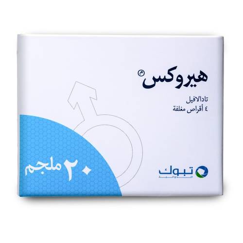 هيروكس 20 مجم 4 قرص