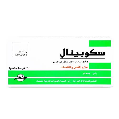 سكوبينال 10 مجم 20 قرص