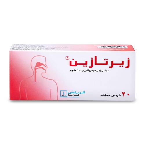 زيرتازين 10 مجم 20 قرص