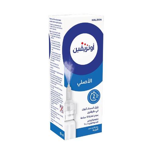 اوتريفين بخاخ للانف - 10 مل