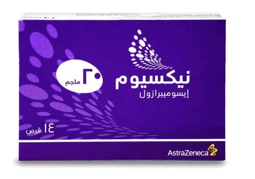 نيكسيوم 20 مجم 14 قرص