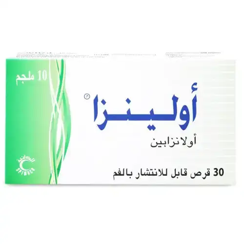 أولينزا 10 ملجم 30 قرص