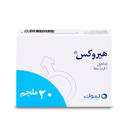 هيروكس 20 ملجم 1 قرص