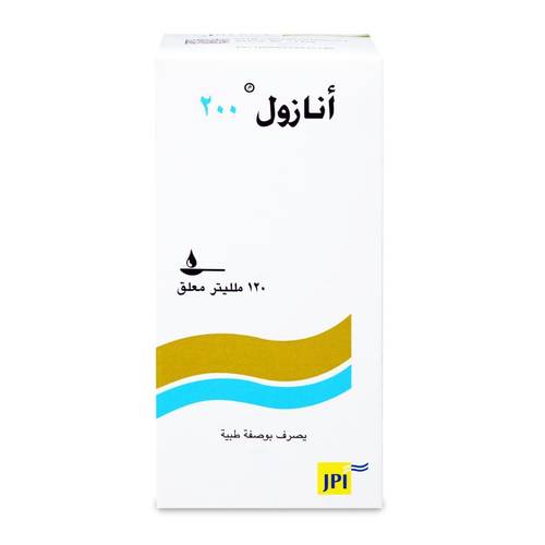 انازول 200 مجم معلق 120 مل