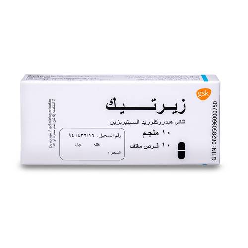 زيرتك أقراص مضاد للحساسية 10 ملجم - 10 أقراص