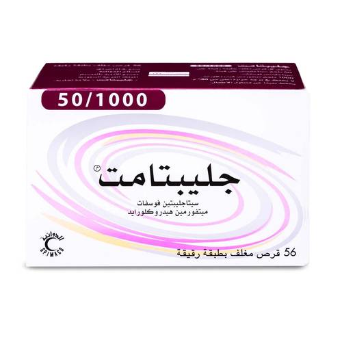 جلبتاميت 50/1000 مجم - 56 قرص