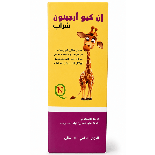 ان كيو أرجيتون شراب 150 مل