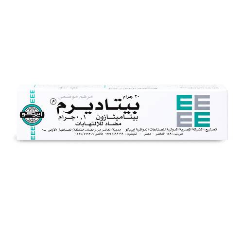 بيتاديرم، مرهم، يخفف حساسية الجلد - 20 جم