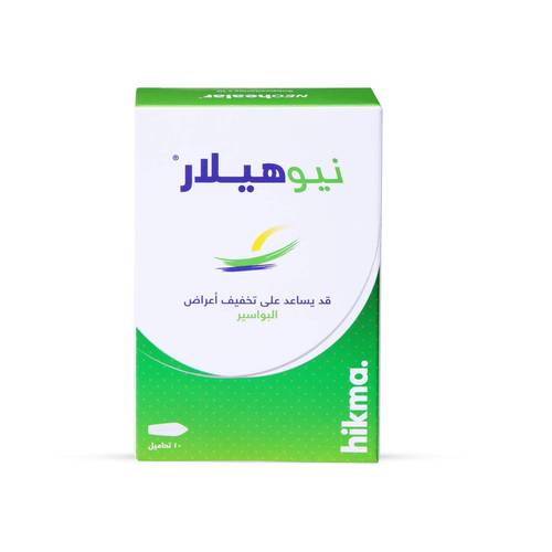 نيوهيلار، تحاميل، لأعراض البواسير - 30 قطعة