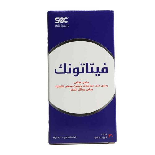 فيتاتونيك 30 قرص قابل للمضغ