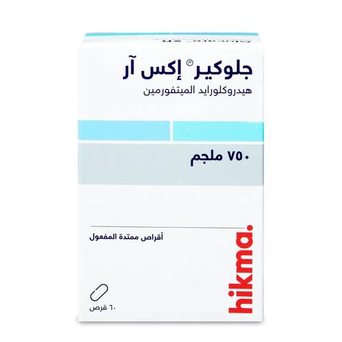 جلوكير اكس ار 750 مجم 60 قرص
