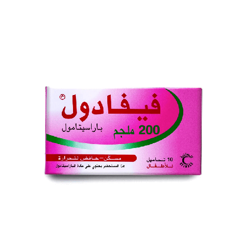فيفادول تحاميل 200 مجم