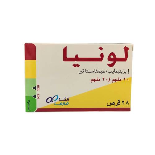 لونيا 10 / 20 اقراص